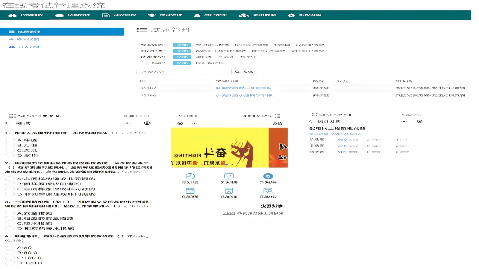 基于人脸识别的终端考试系统